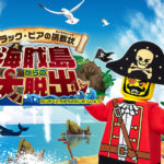 レゴランドゲームズ2021 ～サマー～『ブラック・ビアの挑戦状 海賊島からの大脱出！』
