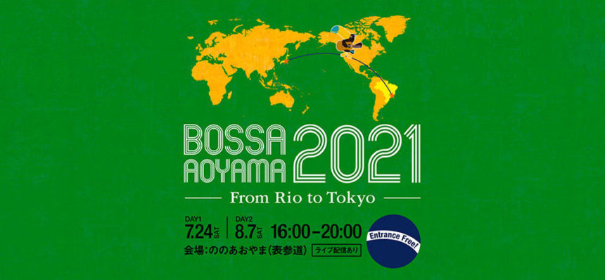 BOSSA AOYAMA 2021 〜From Rio to Tokyo〜