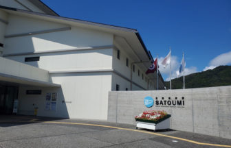 足摺海洋館 SATOUMI