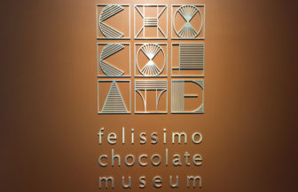 フェリシモ チョコレート ミュージアム