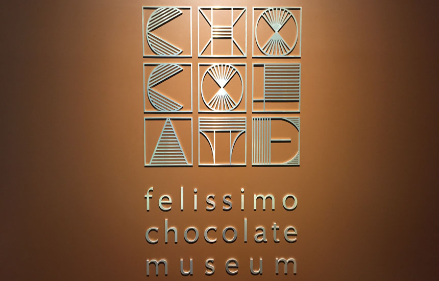 フェリシモ チョコレート ミュージアム