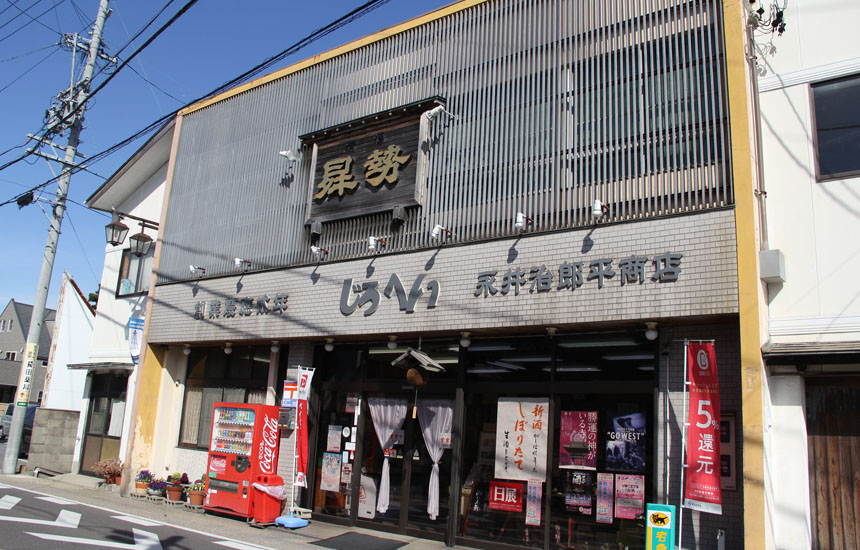 永井酒造場