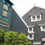 中埜酒造株式会社 国盛 酒の文化館