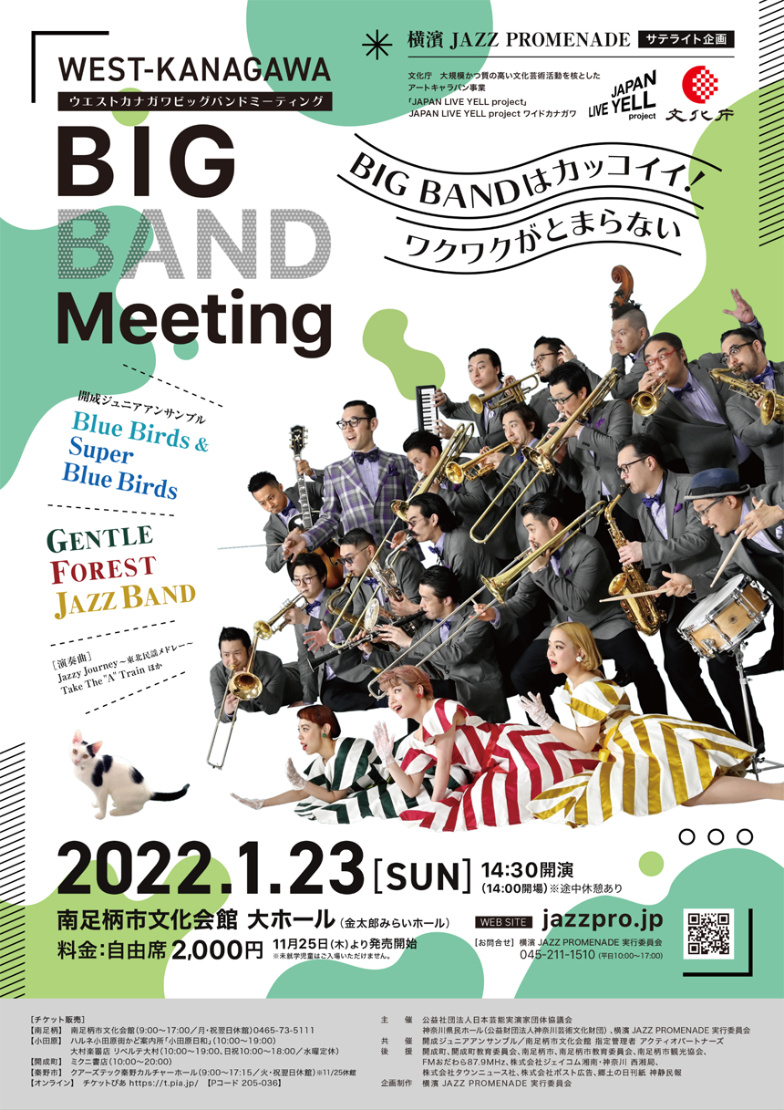 WEST-KANAGAWA BIG BAND Meeting
