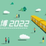 大阪）鉄道エンタメ盛りだくさんの「鉄道博2022」で鉄分補給