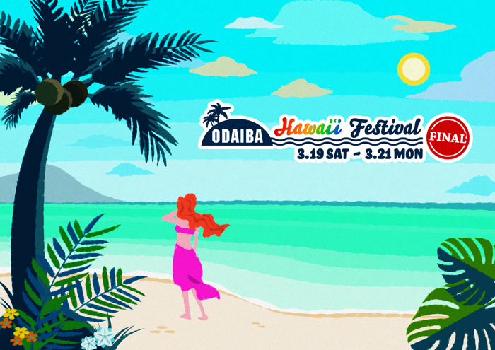 お台場ハワイ・フェスティバル FINAL