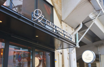 ギャラリーゼノン