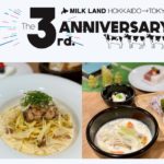 自由が丘）「MILKLAND HOKKAIDO → TOKYO」3周年スペシャル企画