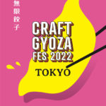 駒沢オリンピック公園で「クラフト餃子フェス TOKYO 2022」が開催