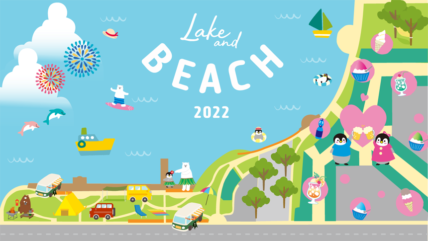 越谷レイクタウン Lake and Beach 2022