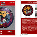 遂に福山城博物館がリニューアルオープン！広島東洋カープコラボデザインマンホールカードを配布