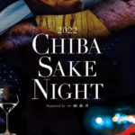 千葉・神奈川・東京・埼玉の4都市を巡るキャラバンイベント「CHIBA SAKE NIGHT 2022」