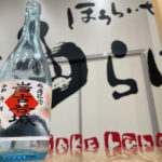 愛知）道の駅したらの人気体験施設で「山城オリジナルラベル創りと日本酒造り体験」