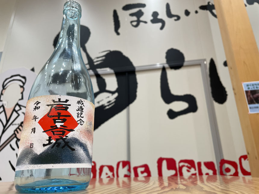 山城オリジナルラベル創りと日本酒造り体験