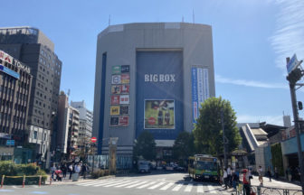 BIGBOX高田馬場
