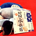 香川）四国水族館にて「魚朱印(ぎょしゅいん)」を限定販売
