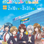 TVアニメ「弱キャラ友崎くん」関連イベントがさいたまで続々開催！