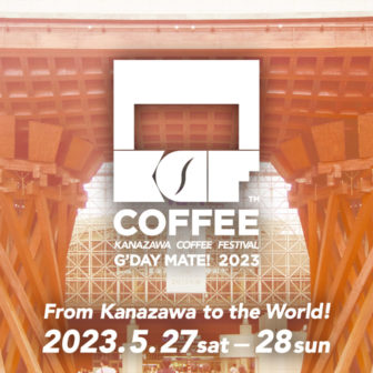 金澤コーヒーフェスティバル2023