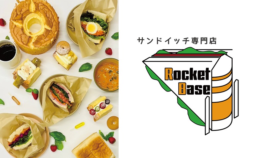 サンドイッチ専門店RocketBase