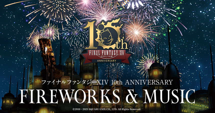 ファイナルファンタジーXIV 10th ANNIVERSARY FIREWORKS & MUSIC