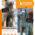 秋田・東京）HACHIフェスに向けハチ公生誕100年プロジェクト主催イベント概要発表