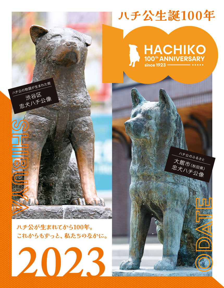 HACHIフェスin大館