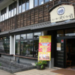 松江堀川地ビール館