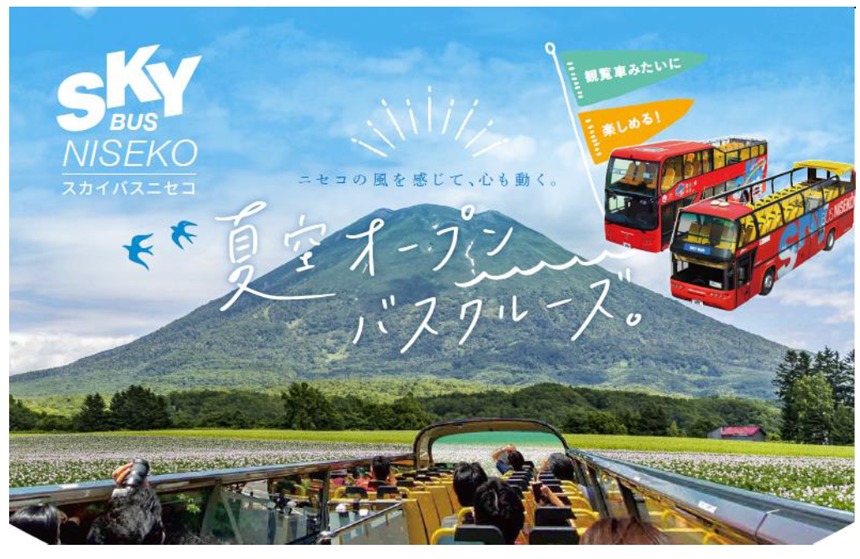 NISEKO HIRAFU GREEN PARK