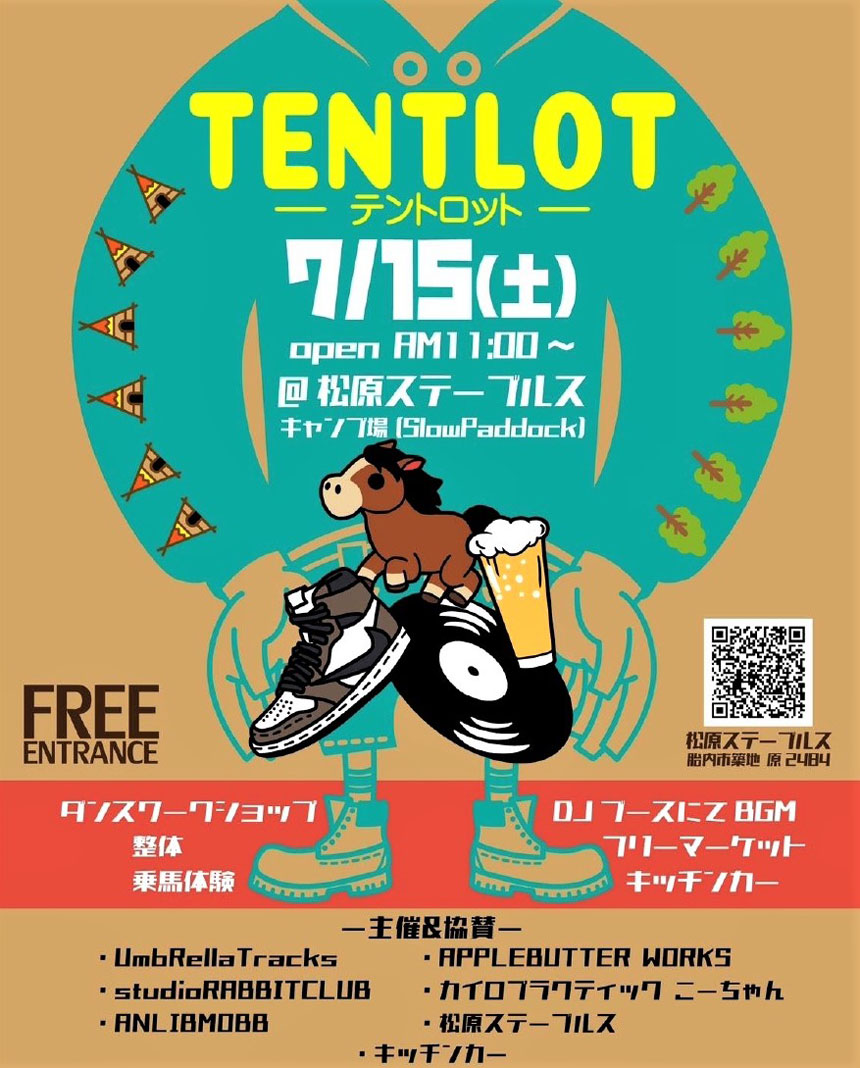 松原ステーブルス