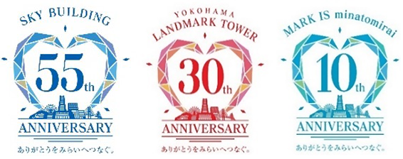 横浜ランドマークタワー30周年・MARK IS みなとみらい10周年・初代スカイビル開業55周年