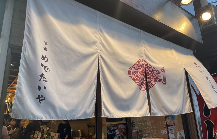 MEDETAIYA 旗の台店