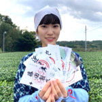 滋賀県）甲賀市内の6つのお茶屋を巡る「近江甲賀の茶めぐり 御煎印（ごせんいん）」