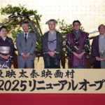 京都）日本の「ものがたり」を世界へ「東映太秦映画村全面リニューアル」発表