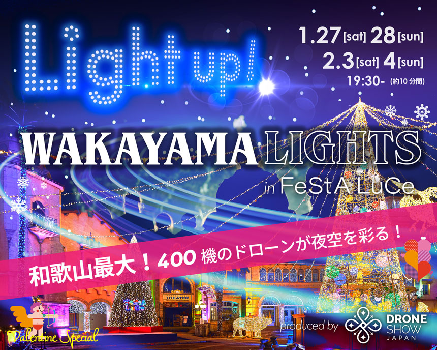 WAKAYAMA LIGHTS in FeStA LuCe produced by Drone Show Japan