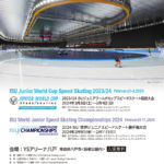 八戸）YSアリーナ八戸にてスピードスケート国際大会が開催