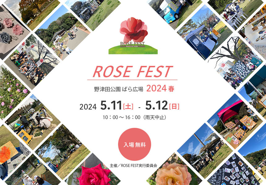 Rose Fest 2024 春