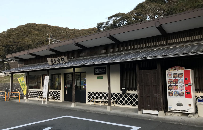 蓮台寺駅