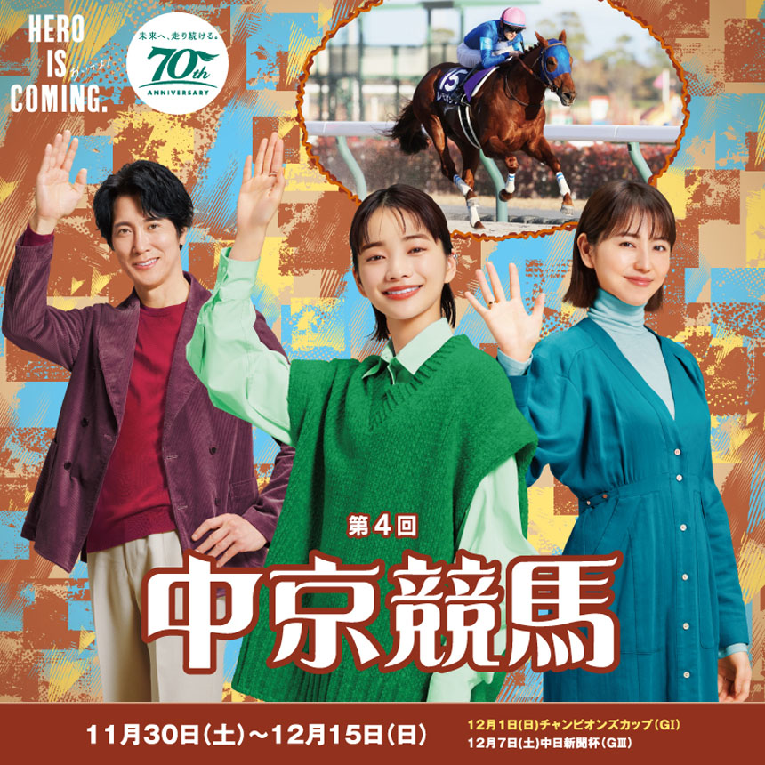 第4回中京競馬