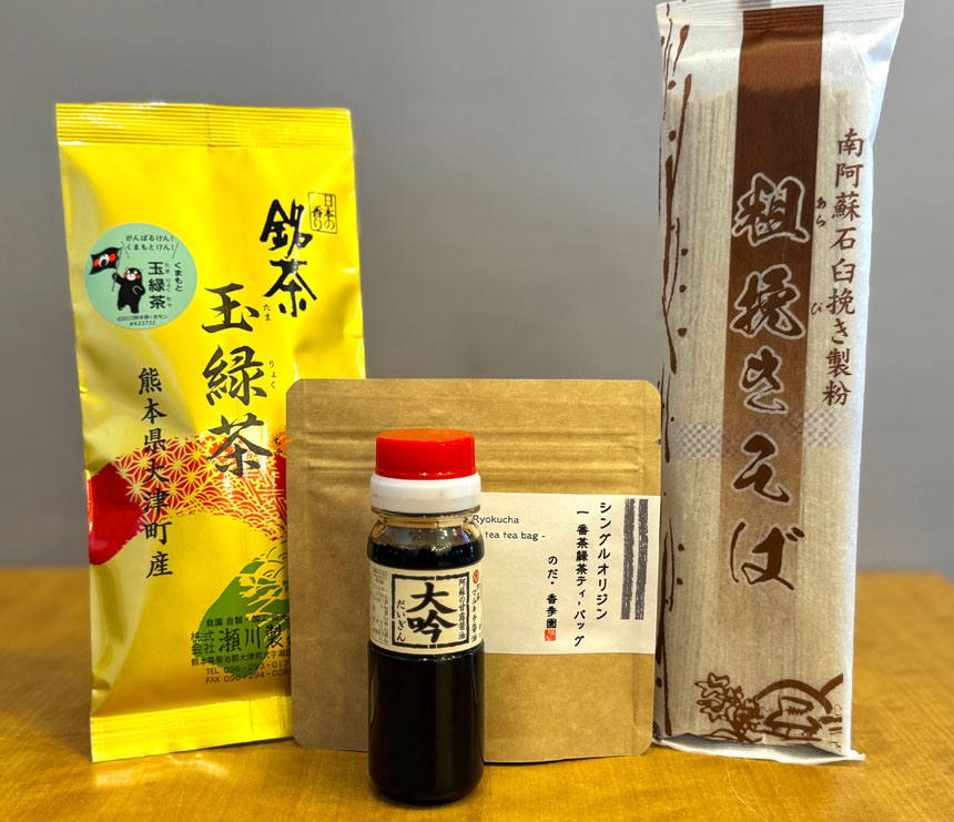 南阿蘇鉄道沿線デジタルスタンプラリー