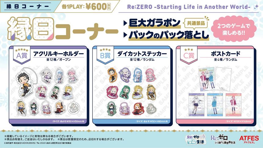 Re:ゼロから始める雪山生活