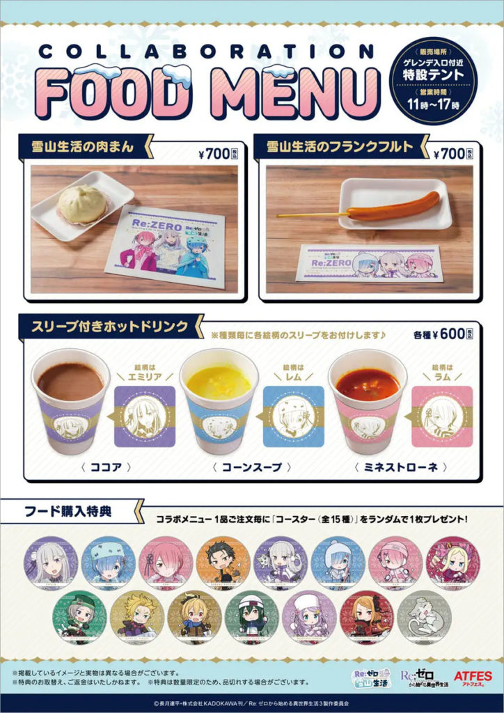 Re:ゼロから始める雪山生活