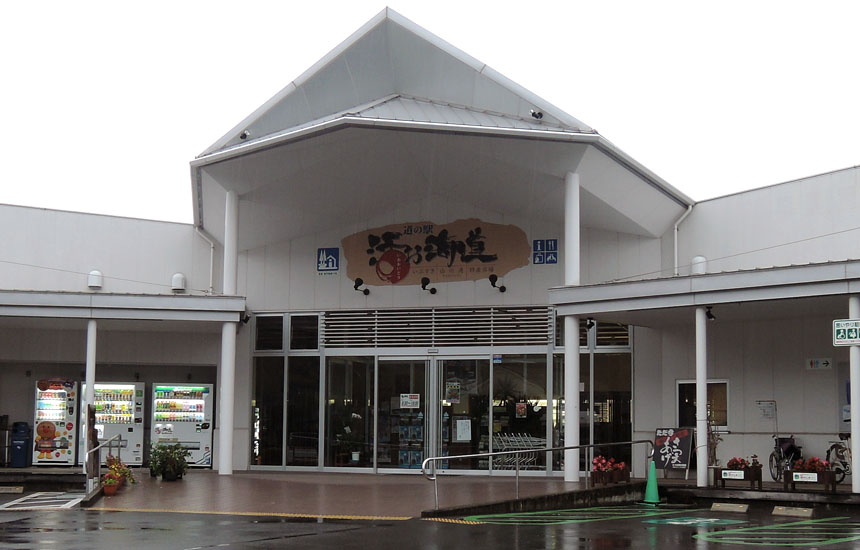 道の駅 山川港活お海道