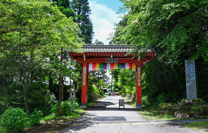 飛騨千光寺