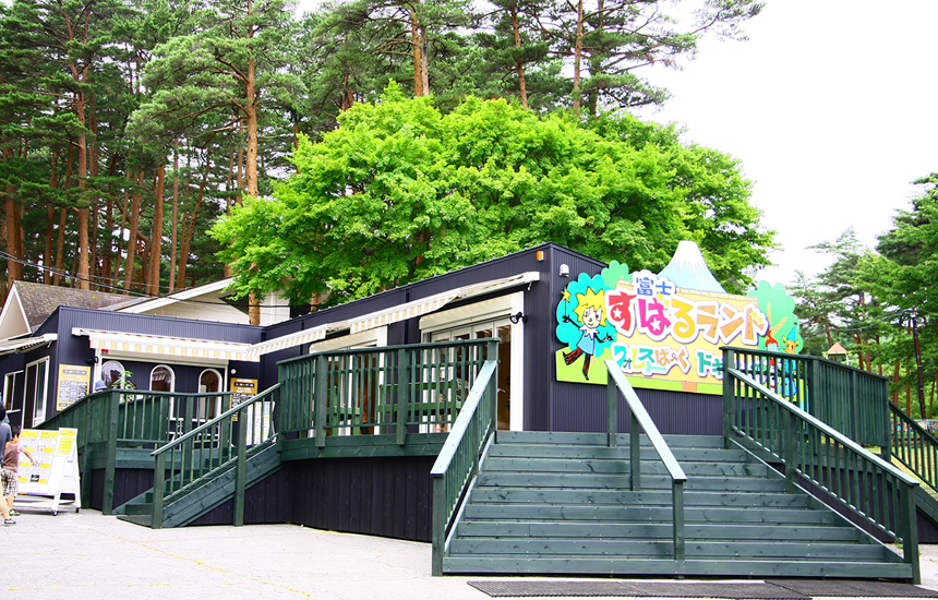 富士すばるランド