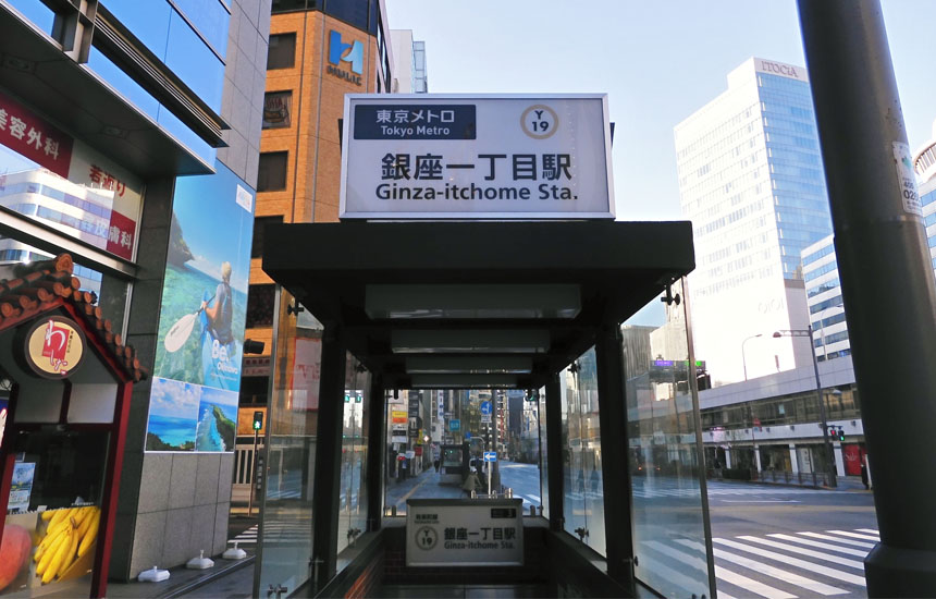 銀座一丁目駅
