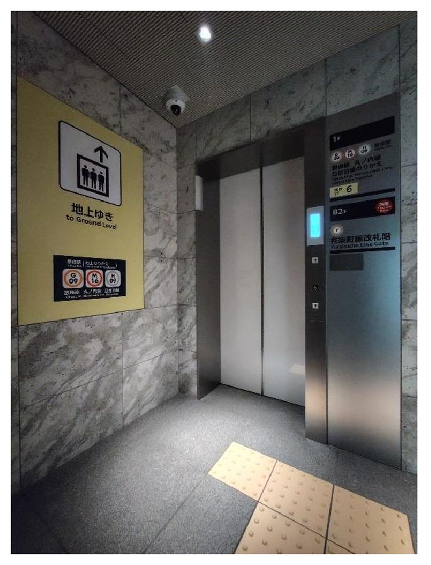 有楽町線銀座一丁目駅 バリアフリールート