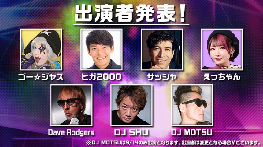 『頭文字D』 30周年記念イベント「頭文字D 30th Anniversary 2days」