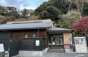 鎌倉市川喜多映画記念館