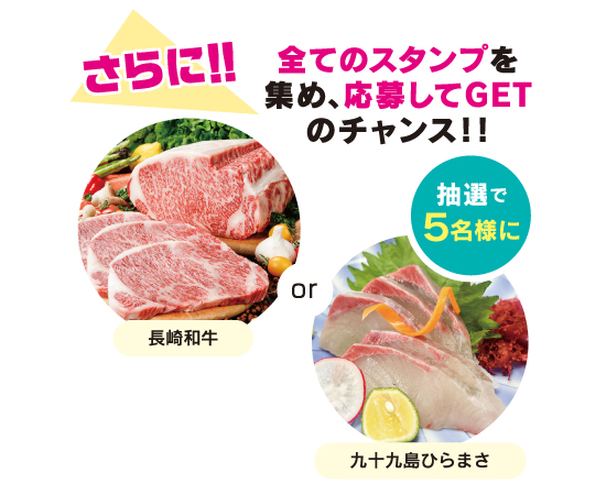 させぼロケ作品スタンプラリー