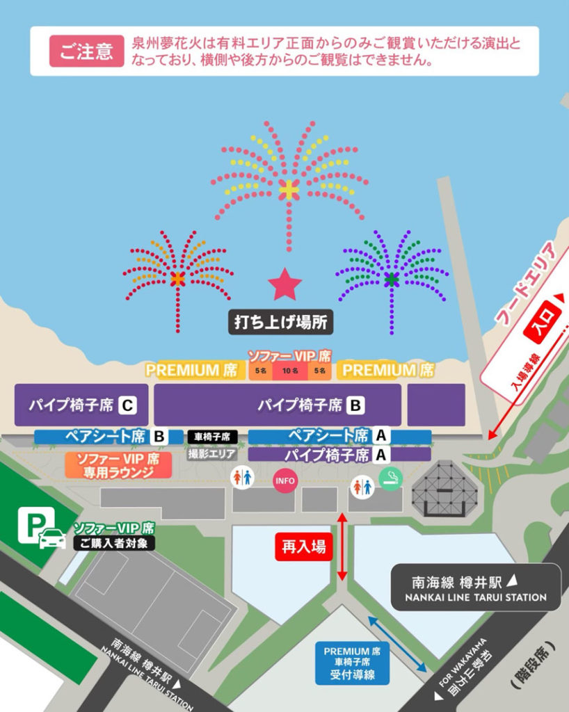 泉州夢花火 2025 in 泉南